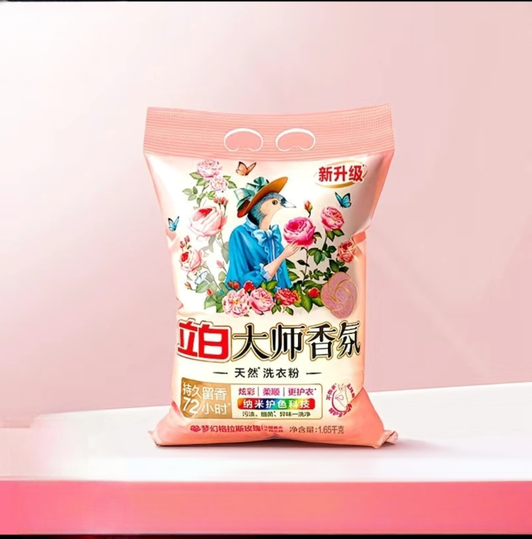 立白大师香氛洗衣粉1.65kg/袋